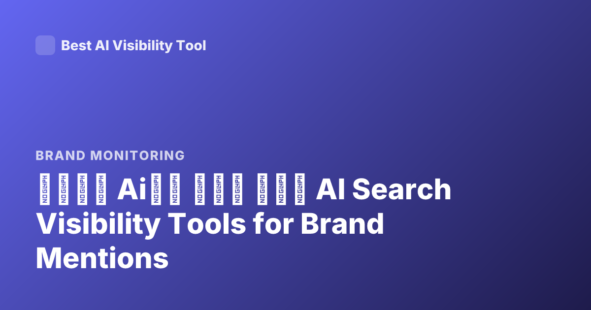 ブランド Ai検索 可視性 ツール AI Search Visibility Tools for Brand Mentions