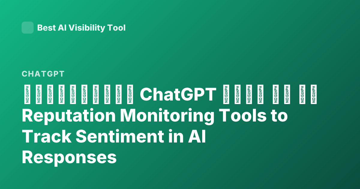 ソーシャルリスニング ChatGPT ブランド 評価 表示 Reputation Monitoring Tools to Track Sentiment in AI Responses
