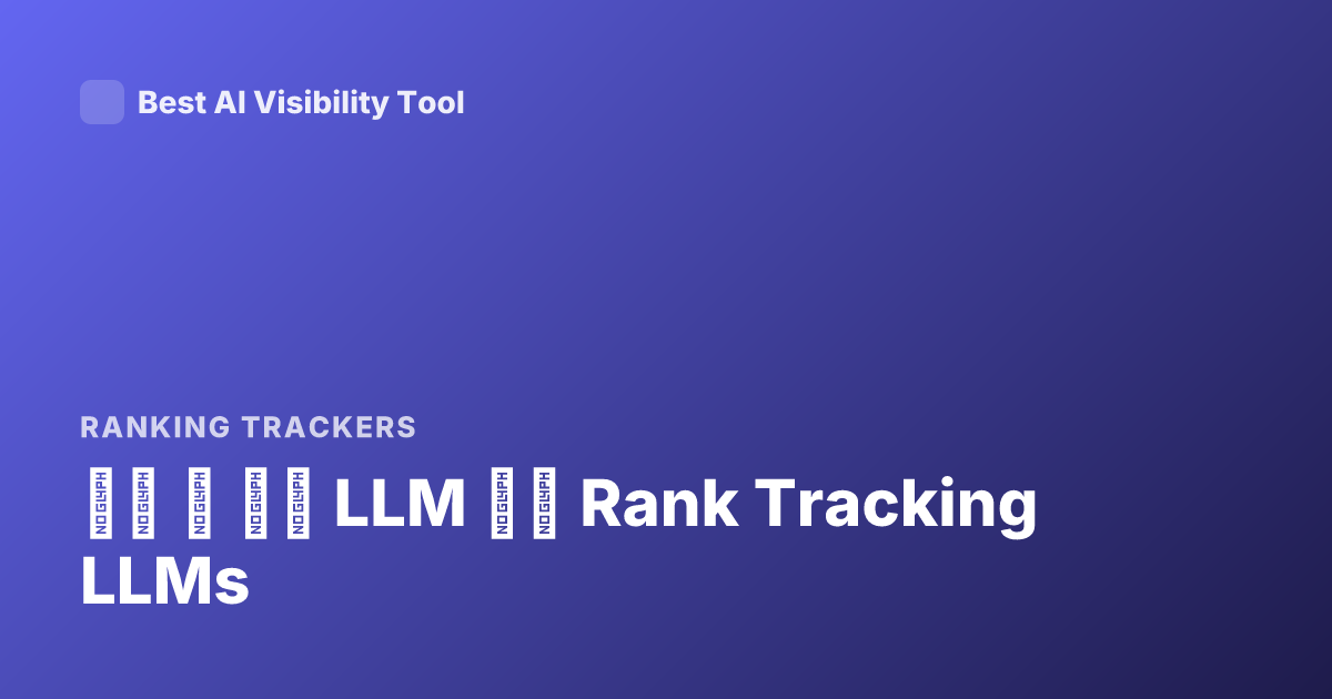 工具 能 追踪 LLM 排名 Rank Tracking LLMs