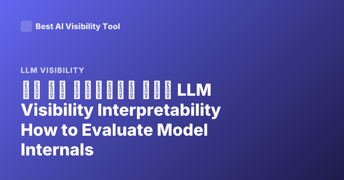 方法 检查 大型语言模型 可见性 LLM Visibility Interpretability How to Evaluate Model Internals